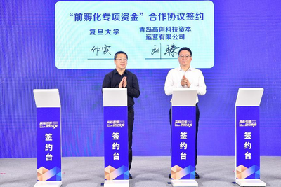 高新引领、创见未来，科技金融赋能新质生产力发展研讨会成功举办