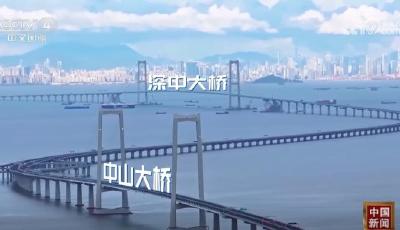 深中通道加快大灣區(qū)融合發(fā)展 成為中國(guó)從交通大國(guó)邁向強(qiáng)國(guó)“新地標(biāo)”