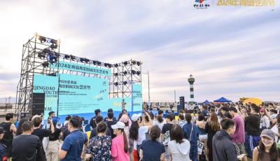 2024青島青年時尚文化藝術(shù)節(jié)開幕，潮流互動亮點(diǎn)紛呈