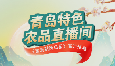 青島市啟用全國農(nóng)業(yè)農(nóng)村系統(tǒng)首個特色農(nóng)品數(shù)字人直播間
