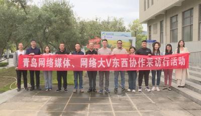 東西協(xié)作，山海情深！青島網(wǎng)絡媒體、網(wǎng)絡大V東西協(xié)作采訪行活動在隴南啟動  