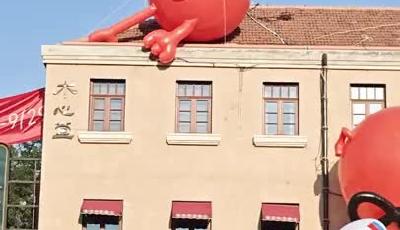 青岛里院喜剧节，一街好戏等你来笑