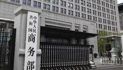 商務(wù)部新聞發(fā)言人就歐盟電動汽車反補貼案中歐磋商情況答記者問