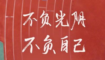 轉(zhuǎn)發(fā)提醒！明起考研預(yù)報(bào)名