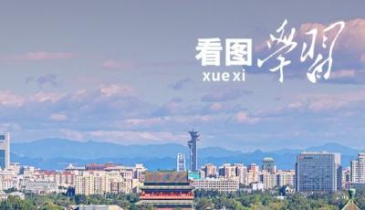 看圖學(xué)習(xí)丨加快建設(shè)社會主義文化強國 總書記深刻闡述