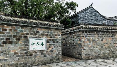 鑒往知來，跟著總書記學(xué)歷史丨一條六尺巷，精神永流傳