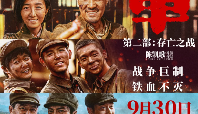 快于去年同期！2024年國慶檔總票房破10億