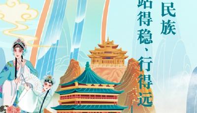 清澈的愛(ài) 只為中國(guó)丨自信自強(qiáng)