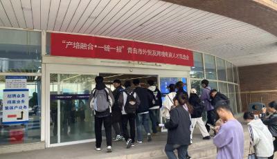 青島市外貿(mào)及跨境電商人才秋季雙選會(huì)舉辦