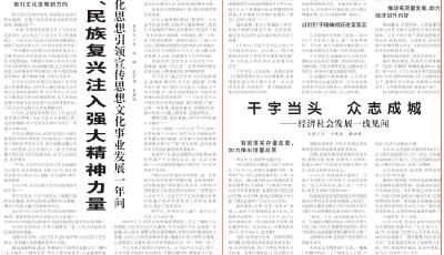 人民日報頭版看山東等地：干字當(dāng)頭 眾志成城