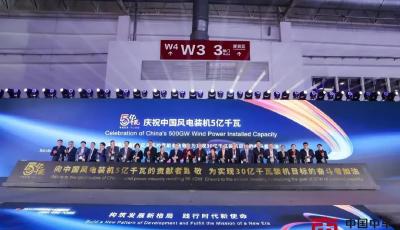 中車四方所綜合能源解決方案亮相2024北京國際風能大會