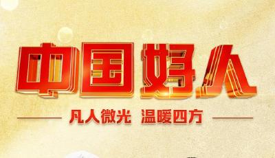 烈火英雄、紅豆奶奶，兩位山東好人何以刷屏全網(wǎng)？