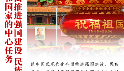看圖學(xué)習(xí)·清澈的愛丨把前無古人的偉大事業(yè)不斷推向前進(jìn) 總書記發(fā)出號(hào)召