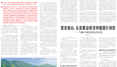 人民日?qǐng)?bào)頭版點(diǎn)贊海爾：40年創(chuàng)新勇立時(shí)代潮頭！