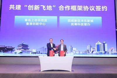 青岛市新经济赛道企业赴先进城市对标提升系列活动在西安举办