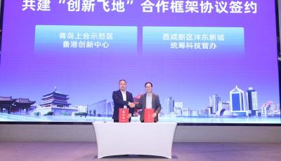 青島市新經(jīng)濟賽道企業(yè)赴先進城市對標提升系列活動在西安舉辦