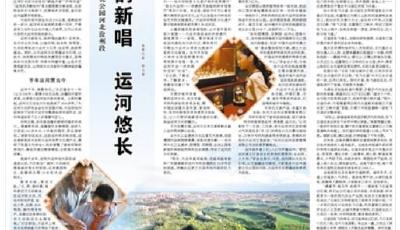《人民日?qǐng)?bào)》關(guān)注山東樂陵市：一城風(fēng)味窺見棗鄉(xiāng)“厚”道  
