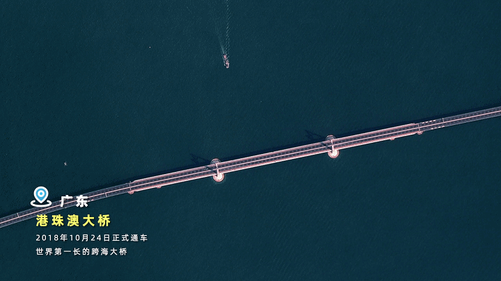 清澈的愛(ài) 只為中國(guó)丨巨變刻進(jìn)山河大地