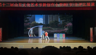 萊西呂劇頻傳佳音！《圖啥》亮相山東十三藝節(jié)、《八珍湯》入選優(yōu)秀劇目展演名單