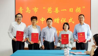 11家單位捐款480萬余元！青島市慈善總會舉行“慈善一日捐”集中捐款儀式