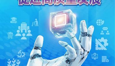2024年青島市紀(jì)念世界標(biāo)準(zhǔn)日主題活動(dòng)舉辦