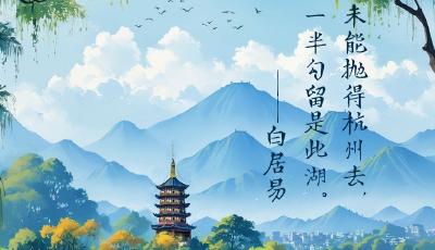 AI時政畫報 | 西子風華