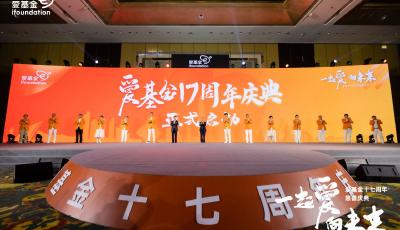 青島市慈善總會愛基金17年募集善款8914萬余元 累計幫扶51萬人次