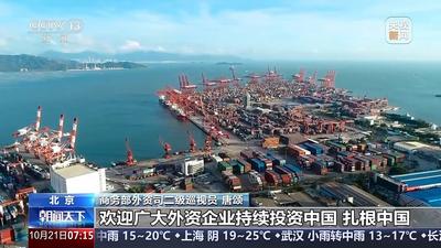 中国市场吸引力UP 一批重点外资项目在华落地