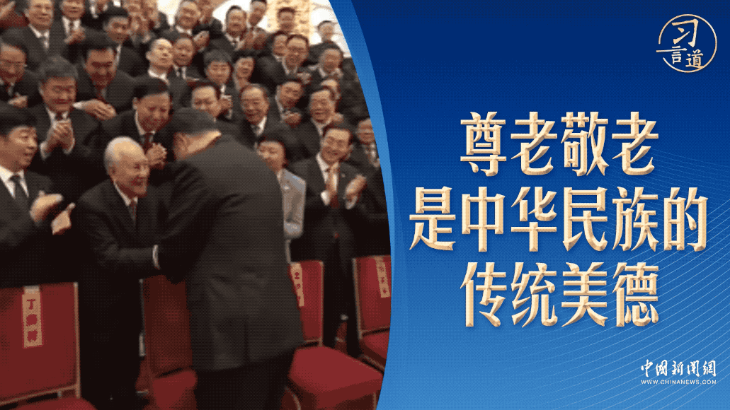 習(xí)言道｜一個(gè)溫暖細(xì)節(jié)，習(xí)近平說(shuō)這叫人倫常情  