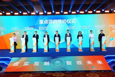 一场盛会，助力青岛打造虚拟现实产业高地