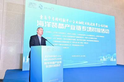 青岛举办氢能与储能、海洋装备产业链专场对接活动