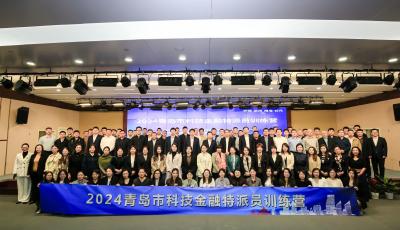  99名金融專家學(xué)做“科技特派員”