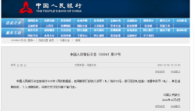 央行：?jiǎn)⒂眯滦抻喌莫M義貨幣（M1）統(tǒng)計(jì)口徑