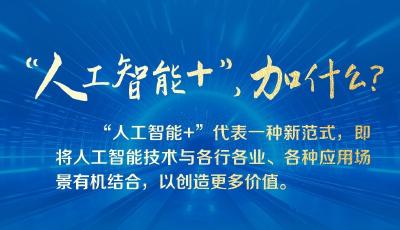 熱解讀｜賦能未來產(chǎn)業(yè) 中央經(jīng)濟(jì)工作會議布局這一行動