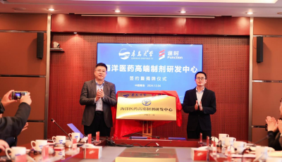 校企聯(lián)手聚焦藍色藥庫！青島大學(xué)攜手逢時科技共建海洋醫(yī)藥高端制劑研發(fā)中心