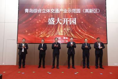 打造交通新质生产力聚集高地！ 山东首个交通产业园投产运营
