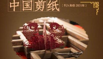 總數(shù)世界第一！44項來自中國的非遺瑰寶合集來了