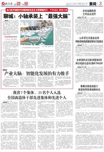产业大脑：智能化发展的有力推手