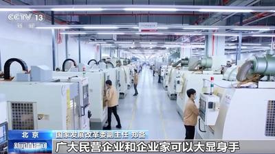 国家发展改革委：对民营企业反映的困难问题 将精准施策助企纾困