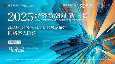 2025财富风口在哪？3.9日地产大咖马光远全面解答！