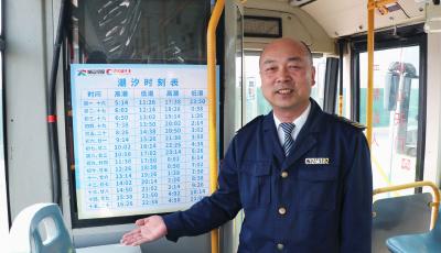“四图一卡”助市民赶海 青岛公交419路线打造“赶海小课堂”