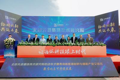 青岛城阳打造退役动力电池循环利用灯塔工厂 为低碳转型提供“青岛方案”