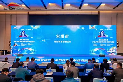 青岛轨道交通产业示范区举办创新创业发展对接会
