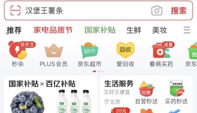 京东外卖上线一个月覆盖126城，已入驻30万品质堂食餐厅