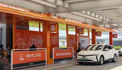 網約車雙通道提速20% 青島機場優化接駁迎“五一”假期 