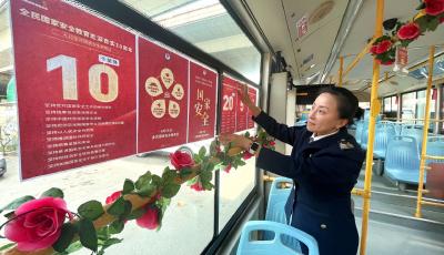 市民直呼“涨知识”！青岛巴士变身国家安全教育“移动课堂”