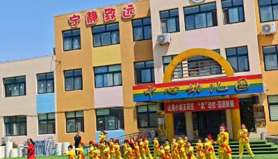 非遗螳螂拳进校园 幼小衔接谱新篇 崂山区王哥庄街道中心幼儿园启动螳螂拳传承一体化教学