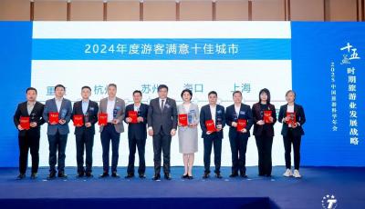 青島上榜“2024年全國游客滿意度十佳城市”