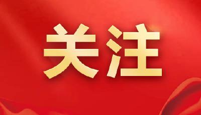 三部门：进一步支持境外机构投资者在中国债券市场开展债券回购业务