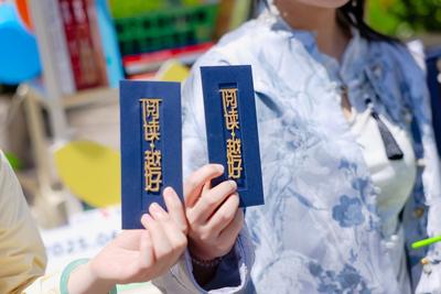 青岛银行“阅读越好·美好相伴”2025世界读书日公益活动温暖启幕